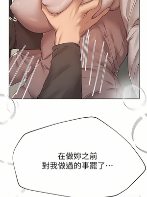 [韩漫] 姐姐们的调教／My Sister’s Friends [中文][已完结]_1476