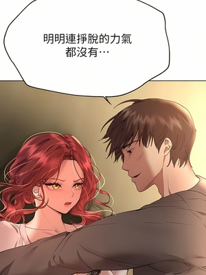 [韩漫] 姐姐们的调教／My Sister’s Friends [中文][已完结]_1483