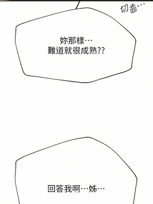 [韩漫] 姐姐们的调教／My Sister’s Friends [中文][已完结]_1489