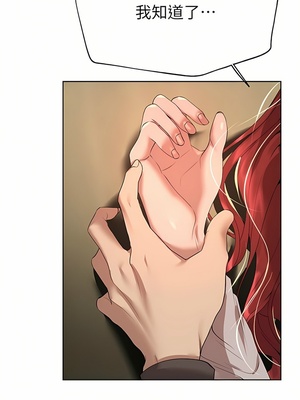 [韩漫] 姐姐们的调教／My Sister’s Friends [中文][已完结]_1490