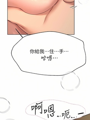 [韩漫] 姐姐们的调教／My Sister’s Friends [中文][已完结]_1493