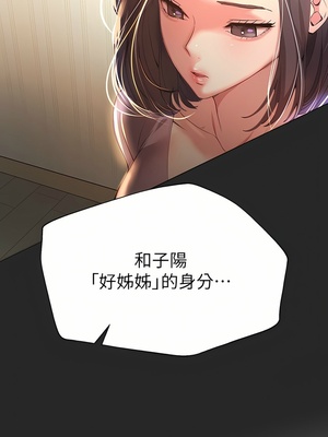 [韩漫] 姐姐们的调教／My Sister’s Friends [中文][已完结]_1499