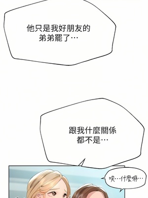 [韩漫] 姐姐们的调教／My Sister’s Friends [中文][已完结]_1500