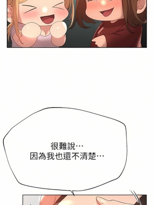 [韩漫] 姐姐们的调教／My Sister’s Friends [中文][已完结]_1502