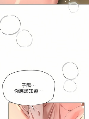 [韩漫] 姐姐们的调教／My Sister’s Friends [中文][已完结]_1507