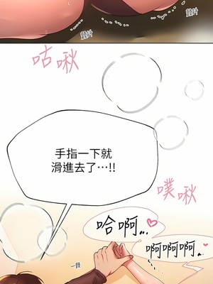 [韩漫] 姐姐们的调教／My Sister’s Friends [中文][已完结]_1511