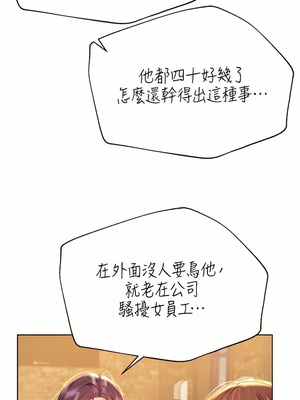 [韩漫] 姐姐们的调教／My Sister’s Friends [中文][已完结]_1522