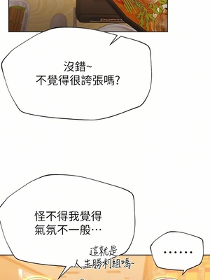 [韩漫] 姐姐们的调教／My Sister’s Friends [中文][已完结]_1525