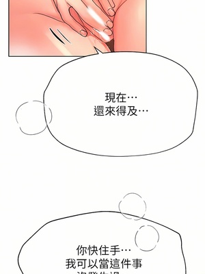 [韩漫] 姐姐们的调教／My Sister’s Friends [中文][已完结]_1529