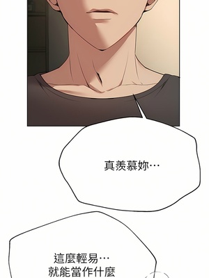 [韩漫] 姐姐们的调教／My Sister’s Friends [中文][已完结]_1530