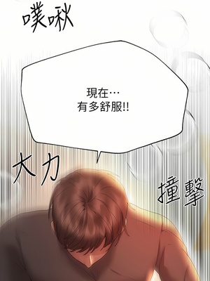 [韩漫] 姐姐们的调教／My Sister’s Friends [中文][已完结]_1533