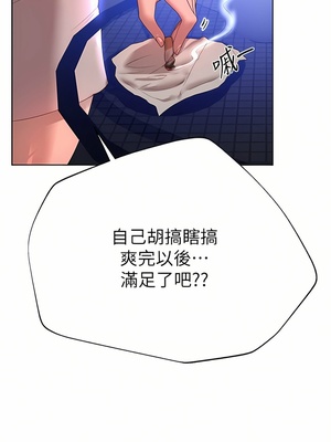 [韩漫] 姐姐们的调教／My Sister’s Friends [中文][已完结]_1553