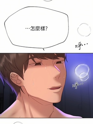 [韩漫] 姐姐们的调教／My Sister’s Friends [中文][已完结]_1570