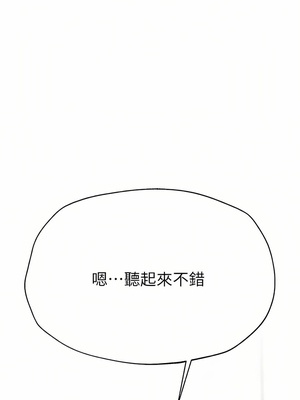 [韩漫] 姐姐们的调教／My Sister’s Friends [中文][已完结]_1593