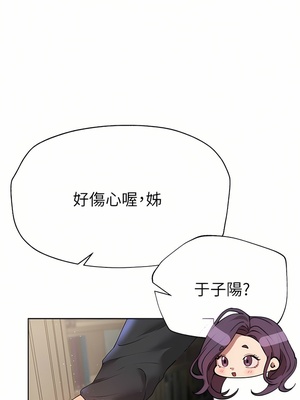 [韩漫] 姐姐们的调教／My Sister’s Friends [中文][已完结]_1598