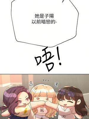 [韩漫] 姐姐们的调教／My Sister’s Friends [中文][已完结]_1612
