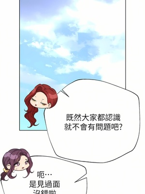 [韩漫] 姐姐们的调教／My Sister’s Friends [中文][已完结]_1613