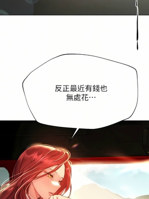 [韩漫] 姐姐们的调教／My Sister’s Friends [中文][已完结]_1614