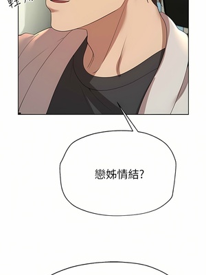 [韩漫] 姐姐们的调教／My Sister’s Friends [中文][已完结]_1620