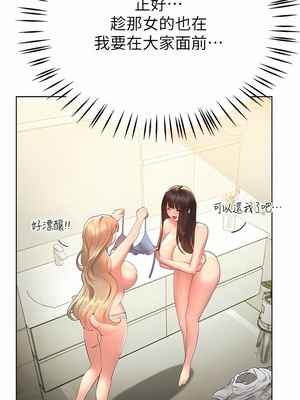 [韩漫] 姐姐们的调教／My Sister’s Friends [中文][已完结]_1627