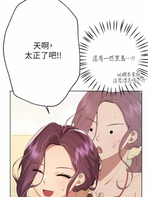 [韩漫] 姐姐们的调教／My Sister’s Friends [中文][已完结]_1637