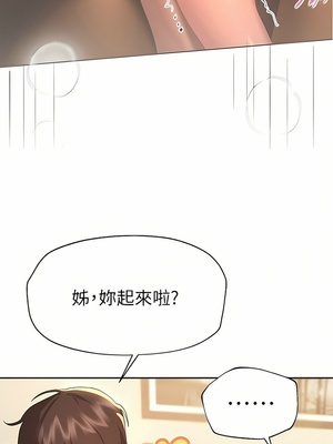 [韩漫] 姐姐们的调教／My Sister’s Friends [中文][已完结]_1645