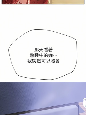 [韩漫] 姐姐们的调教／My Sister’s Friends [中文][已完结]_1646