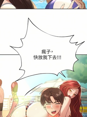 [韩漫] 姐姐们的调教／My Sister’s Friends [中文][已完结]_1649