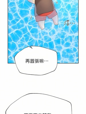 [韩漫] 姐姐们的调教／My Sister’s Friends [中文][已完结]_1652