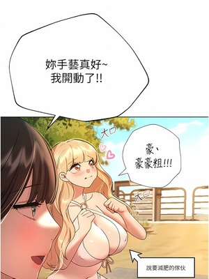 [韩漫] 姐姐们的调教／My Sister’s Friends [中文][已完结]_1658