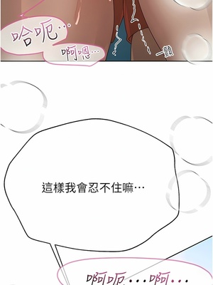 [韩漫] 姐姐们的调教／My Sister’s Friends [中文][已完结]_1663
