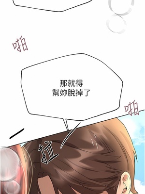 [韩漫] 姐姐们的调教／My Sister’s Friends [中文][已完结]_1665