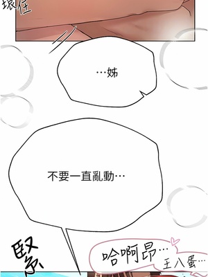 [韩漫] 姐姐们的调教／My Sister’s Friends [中文][已完结]_1666