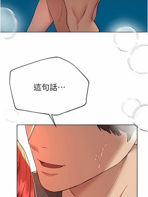 [韩漫] 姐姐们的调教／My Sister’s Friends [中文][已完结]_1670