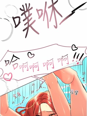 [韩漫] 姐姐们的调教／My Sister’s Friends [中文][已完结]_1673