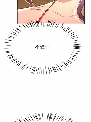 [韩漫] 姐姐们的调教／My Sister’s Friends [中文][已完结]_1677