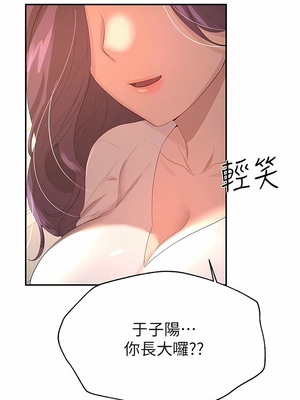 [韩漫] 姐姐们的调教／My Sister’s Friends [中文][已完结]_1686