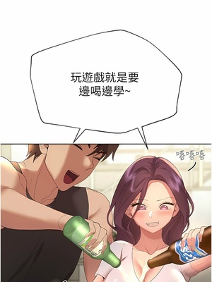 [韩漫] 姐姐们的调教／My Sister’s Friends [中文][已完结]_1696