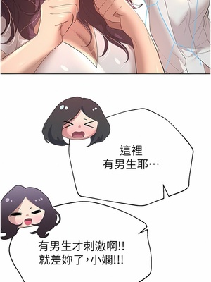 [韩漫] 姐姐们的调教／My Sister’s Friends [中文][已完结]_1698