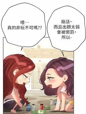 [韩漫] 姐姐们的调教／My Sister’s Friends [中文][已完结]_1700