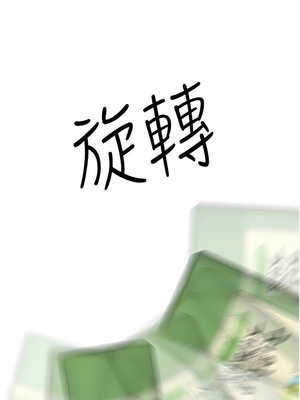 [韩漫] 姐姐们的调教／My Sister’s Friends [中文][已完结]_1704