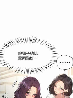 [韩漫] 姐姐们的调教／My Sister’s Friends [中文][已完结]_1708