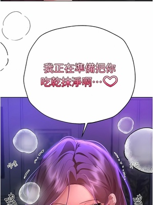 [韩漫] 姐姐们的调教／My Sister’s Friends [中文][已完结]_1722