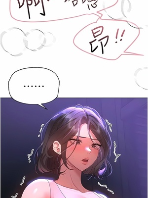 [韩漫] 姐姐们的调教／My Sister’s Friends [中文][已完结]_1727