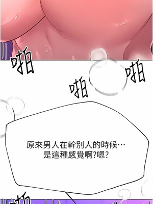 [韩漫] 姐姐们的调教／My Sister’s Friends [中文][已完结]_1731