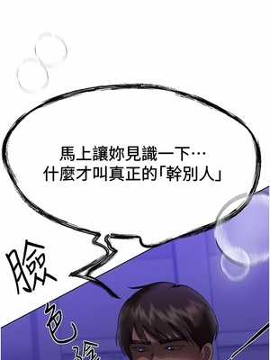 [韩漫] 姐姐们的调教／My Sister’s Friends [中文][已完结]_1735