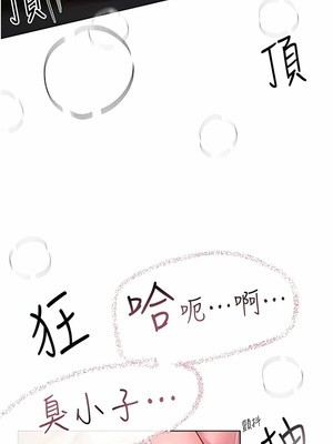 [韩漫] 姐姐们的调教／My Sister’s Friends [中文][已完结]_1737