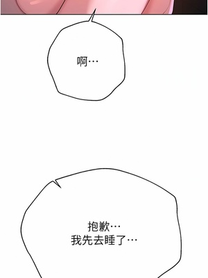 [韩漫] 姐姐们的调教／My Sister’s Friends [中文][已完结]_1745