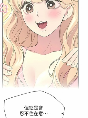 [韩漫] 姐姐们的调教／My Sister’s Friends [中文][已完结]_1764