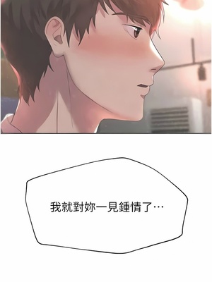 [韩漫] 姐姐们的调教／My Sister’s Friends [中文][已完结]_1766